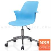 B30A050:เก้าอี้อเนกประสงค์เฟรมโพลี่ รุ่น Avery (เอเวอรี่)   ปรับระดับได้