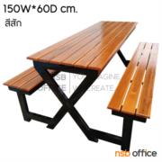 G14A206-4:โต๊ะโรงอาหาร หน้าไม้สัก รุ่น Leslie (เลสลี)  ขนาด 150W*60D cm. (สีสัก) ขาเหล็ก X