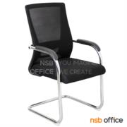 B04A204:เก้าอี้รับแขกหลังเน็ต รุ่น Cheby (เชบบี้)   ขาเหล็กชุบโครเมียม