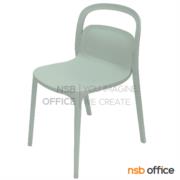 B11A072-1:เก้าอี้โมเดิร์นพลาสติก PP รุ่น Nichell (นิเชลล์) ขนาด 47W cm.  