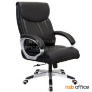 B01A587-1:เก้าอี้ผู้บริหาร รุ่น Otis (โอทิส)   โช้คแก๊ส ก้อนโยก ขาพลาสติก