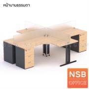 A04A166-1:ชุดโต๊ะทำงานกลุ่มตัวแอล 4 ที่นั่ง    ขนาด 150W1*120W2 cm. (ลิ้นชักธรรมดา) 