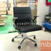 B03A363:เก้าอี้สำนักงาน  รุ่น Lyon (ไลอ้อน)   โช๊คแก๊ส มีก้อนโยก ขาอลูมิเนียม 