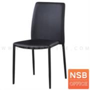 B22A207:เก้าอี้รับประทานอาหาร รุ่น Roman (โรมัน)  ขนาด 45W*52.5D*90H cm. หุ้มเบาะหนัง ขาเหล็กพ่นสีดำ