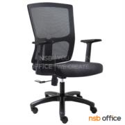 B24A261-2:เก้าอี้สำนักงาน  รุ่น Highmore (ไฮร์มอร์)  ขาพลาสติก โช๊คแก๊ส มีก้อนโยก