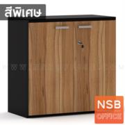 C01A002-7:ตู้เอกสาร 2 บานเปิด รุ่น Faith (เฟธ) ขนาด 80W*75H cm. สีพิเศษ เมลามีน