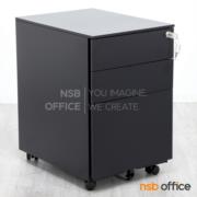 C01A061-1:ตู้เหล็ก 3 ลิ้นชักล้อเลื่อน รุ่น CINNAMON (ซินนามอน) สีดำ   วางใต้โต๊ะ