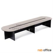 A05A095-4:โต๊ะประชุมหัวโค้ง รุ่น Efron (เอฟรอน)  ขนาดรวม 500W cm.  14 ที่นั่ง ขาไม้ 