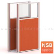 P01A006-5:พาร์ทิชั่นแบบครึ่งทึบครึ่งกระจกใส  รุ่น P-01-NSB   (ขนาด 120W cm.) แบบไม่มีกล่องร้อยสายไฟ 