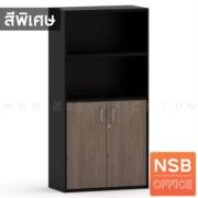 C02A006-4:ตู้เอกสาร บนโล่ง ล่างบานเปิดทึบ  รุ่น Kathleen (แคทลีน) ขนาด 80W*160H cm. สีพิเศษ เมลามีน