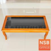 B43A002-3:โต๊ะกลางไม้ยางพาราหน้ากระจก รุ่น Toity (ทอยตี้)  ขนาด 120W cm. (สีน้ำตาลแดง) 