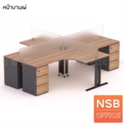 A04A166-2:ชุดโต๊ะทำงานกลุ่มตัวแอล 4 ที่นั่ง     ขนาด 150W1*120W2 cm. (ลิ้นชักบานเพ่) 