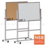 G01A080-5:บอร์ด 2 หน้าแบบผสม (หน้าไวท์บอร์ด - หน้าไม้ก๊อก)    ขนาด 120H*150W cm ขาตั้งล้อเลื่อน