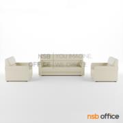 B12A123-1:โซฟารับแขก  รุ่น Jetfire (เจ็ทไฟเออร์)  จำหน่ายเป็นชุด โครงไม้  