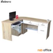 A01A018-1:โต๊ะทำงานตัวแอล ขนาด 170W*130D*75H cm.  สีโซลิคขาว 