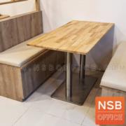 A14A280-2:โต๊ะบาร์ COFFEE รุ่น Tessella (เทสเซลล่า)  ขนาด 120W cm. หน้าท็อปไม้ยางพารา ขาสแตนเลสเหลี่ยมแบน 