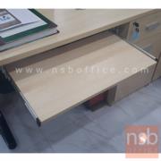 A04A026-3:รางคีย์บอร์ดเมลามีนรางเลื่อน รุ่น NSB-F  ขนาด 70+9W cm.   ระบบลูกปืน  ใช้แขวนติดใต้หน้าโต๊ะ