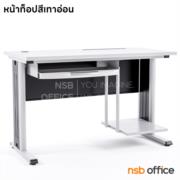 A10A018-1:โต๊ะคอมพิวเตอร์ ขนาด 120W*75H cm.  รุ่น Aboli (อโบลิ)  หน้า Top สีเทาอ่อน ขาเหล็กทำสีเทาอ่อน