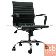 B01A383-1:เก้าอี้สำนักงานหลังบาง รุ่น Scorpions (สกอร์เปียนส์)   โช๊คแก๊ส มีก้อนโยก ขาเหล็กชุบโครเมี่ยม 