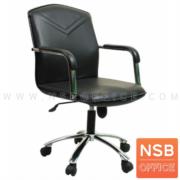 B03A283:เก้าอี้สำนักงาน รุ่น Mycroft (ไมครอฟต์)   โช๊คแก๊ส มีก้อนโยก ขาเหล็กชุบโครเมี่ยม 