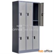 E08A006:ตู้ล็อกเกอร์ 6 ประตู รุ่น Weisz (ไวสซ์)   ขนาด 91W*45D*182H cm. 