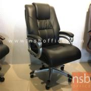 B25A023:เก้าอี้ผู้บริหาร รุ่น Voight (วอยต์)   โช๊คแก๊ส  