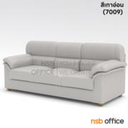 B12A083-3:โซฟารับแขก  รุ่น Deere (เดียร์)  3 ที่นั่ง หุ้มหนังเทียม ขนาด 203W cm. เสริมขาไม้ 