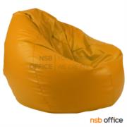 B22A106-1:โซฟาบีนแบคทรงหยดน้ำ Bean bag    (หุ้มหนังเทียม) ถอดปลอกไม่ได้ 