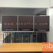 K03A033:ตู้ครัวแขวงผนัง  กว้าง 180 ซม.  