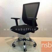 B24A232:เก้าอี้สำนักงานหลังเน็ต รุ่น SR-CN151   โช๊คแก๊ส มีก้อนโยก ขาเหล็กชุบโครเมี่ยม