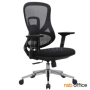 B24A380-1:เก้าอี้สำนักงานหลังเน็ต  รุ่น Aetheron (เอเธอรอน)  โช้คแก๊ส ก้อนโยก ขาเหล็กชุบโครเมียม 