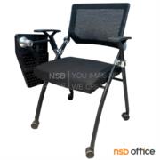 B07A102-1:เก้าอี้เลคเชอร์หลังเน็ต รุ่น Houdini ll (ฮูดินี 2) ล้อเลื่อน  ขาเหล็กพ่นสี