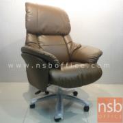 B25A105-1:เก้าอี้ผู้บริหาร รุ่น Kesha (เคชา)  หนังไบแคส โช๊คแก๊ส มีก้อนโยก ขาอลูมิเนียม 