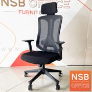 B28A134:เก้าอี้ผู้บริหารหลังเน็ต รุ่น Black Velvet (แบล็คเวลเวท)  โช๊คแก๊ส ก้อนโยก ขาพลาสติก