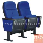 B19A004-1:เก้าอี้หอประชุม  รุ่น AD-01  แบบแขนกล่อง ที่นั่งพับเก็บได้ (ตัวเต็มครบตัว)