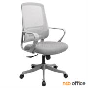 B24A311-2:เก้าอี้สำนักงานหลังเน็ต โช๊คแก๊ส รุ่น Nikko (นิกโก้)  ขาพลาสติก 