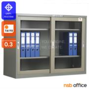 E08A087-2:ตู้เหล็กบานเลื่อนกระจกเตี้ย   รุ่น R-024T 4 ฟุต ขนาด 120W*40D*88H cm. 