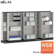 D02A028-1:ตู้รางเลื่อนแบบเลื่อนข้าง  ตู้เดี่ยว  5 ตู้ ความกว้างของตู้เดี่ยว 122 cm. (ความจุ 450 แฟ้ม) (สูงพิเศษ 6 ช่อง)