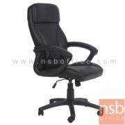 B01A258:เก้าอี้ผู้บริหาร รุ่น Brijest (บริเจท)   โช๊คแก๊ส มีก้อนโยก ขาพลาสติก 