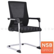 B04A203-1:เก้าอี้รับแขกหลังเน็ต รุ่น Chesford (เชสฟอร์ด) พนักพิงสีดำ  ขาเหล็กชุบโครเมี่ยม