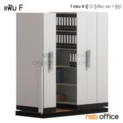 D02A001-1:ตู้รางเลื่อนแบบมือผลัก 1 ตอน 4 ตู้ 197W*100D*223.5H cm. (ความจุ 240 แฟ้ม)  (มาตรฐานมอก. 2560)