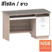 A12A067-1:โต๊ะคอมพิวเตอร์หน้ากระจกสีชาดำ 1 ลิ้นชัก 1 บานเปิด  รุ่น Prudence (พรูเดนซ์)  สีโซลิด/ขาว 