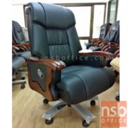 B25A064:เก้าอี้ผู้บริหารหนังแท้ รุ่น Patton (แพ็ทตัน)   โช๊คแก๊ส มีก้อนโยก ขาไม้ 