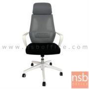 B28A123:เก้าอี้ผู้บริหารหลังเน็ต รุ่น Bobbie (บ็อบบี้)  ขาพลาสติก