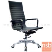 B25A043:เก้าอี้ผู้บริหาร รุ่น Wrest (เรสต์)   โช๊คแก๊ส มีก้อนโยก ขาอลูมิเนียม 