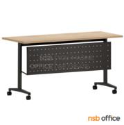 A18A113-3:โต๊ะประชุมพับเก็บได้ล้อเลื่อน รุ่น Weaving II (วีฟวิง 2)  ขนาด 150W*60D cm. พร้อมบังตาเหล็ก ขาเหล็กพ่นดำ