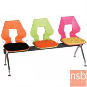 B06A086-2:เก้าอี้นั่งคอยเฟรมโพลี่หุ้มเบาะ รุ่น Neverland (เนเวอร์แลนด์)  3 ที่นั่ง ขนาด 143W cm. ขาเหล็ก 