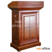 G17A027:โพเดี่ยมไม้ แท่นบรรยาย รุ่น Redspin (เรดสปิน)    