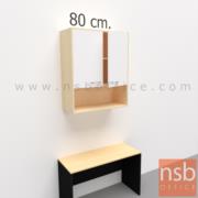 C06A063-1:ตู้แขวนลอย บานเปิด-ช่องโล่ง รุ่น Mustaine (มัสเทน)  (2 บานเปิด-ช่องโล่ง) ขนาด 80W*110H cm. เมลามีน 