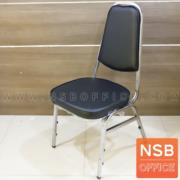 B08A060-1:เก้าอี้อเนกประสงค์จัดเลี้ยง   ขนาด 90H cm.  ขาเหล็กชุบโครเมี่ยม  